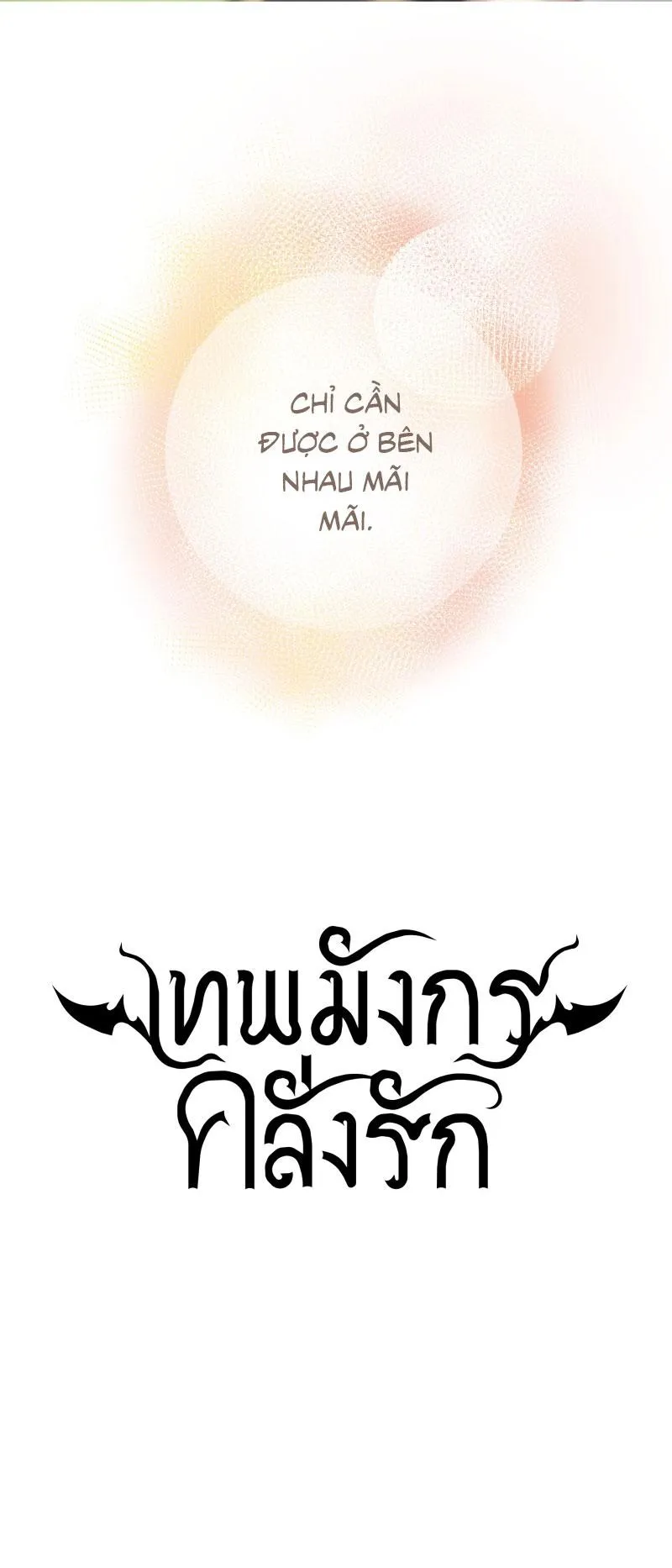 KHI LONG THẦN RƠI VÀO LƯỚI TÌNH Chapter 32 Trang 46