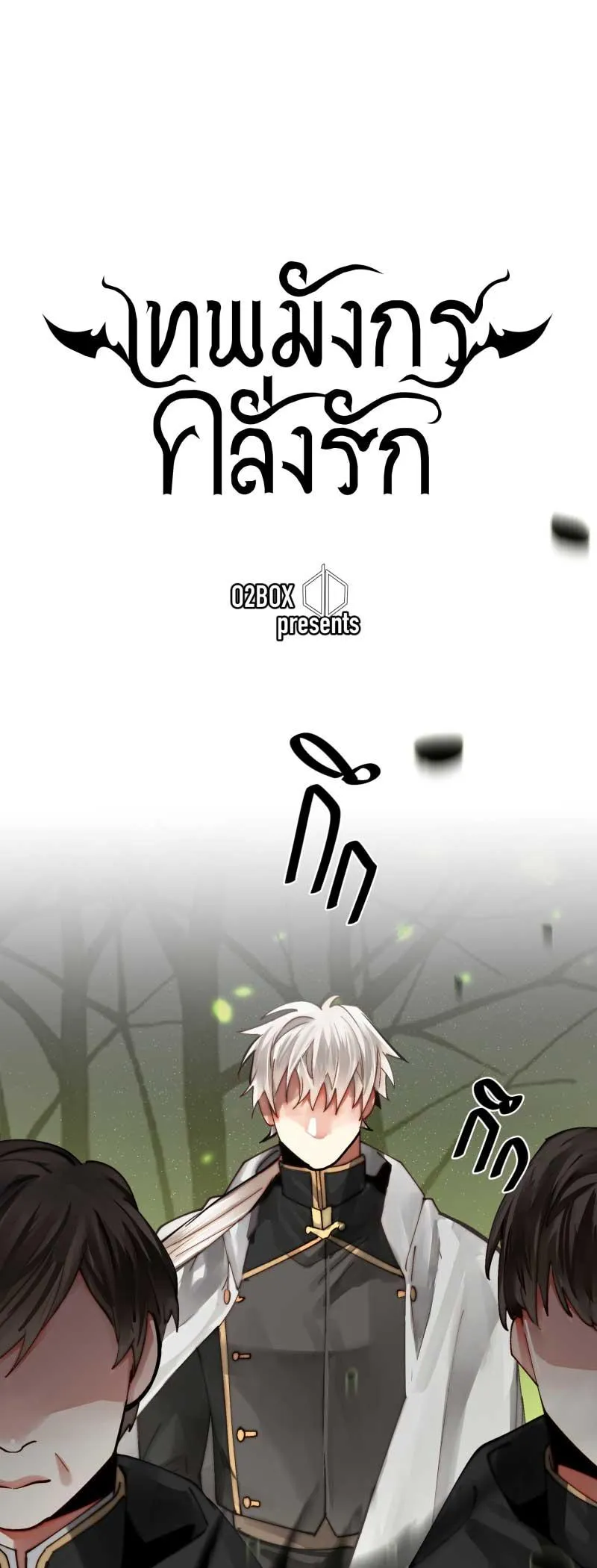 KHI LONG THẦN RƠI VÀO LƯỚI TÌNH Chapter 41 Trang 6