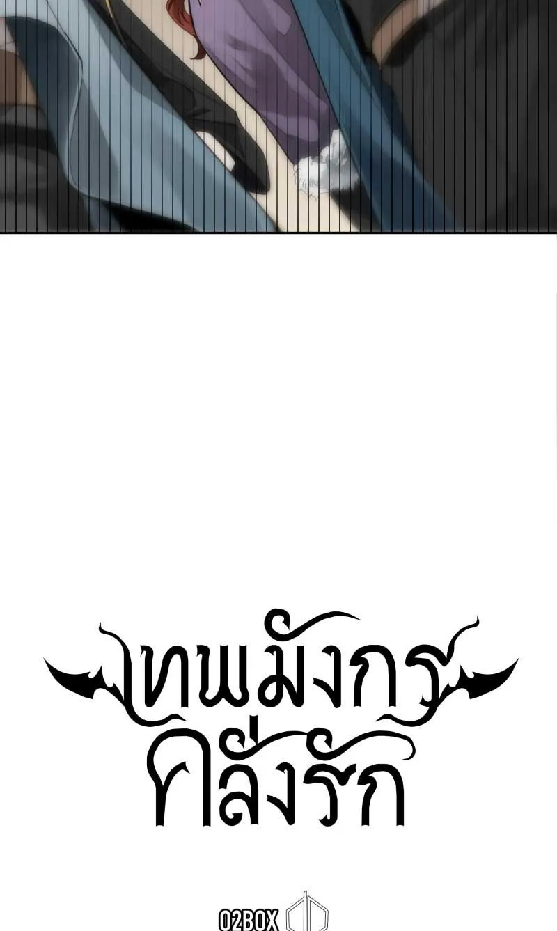 KHI LONG THẦN RƠI VÀO LƯỚI TÌNH Chapter 42 Trang 13