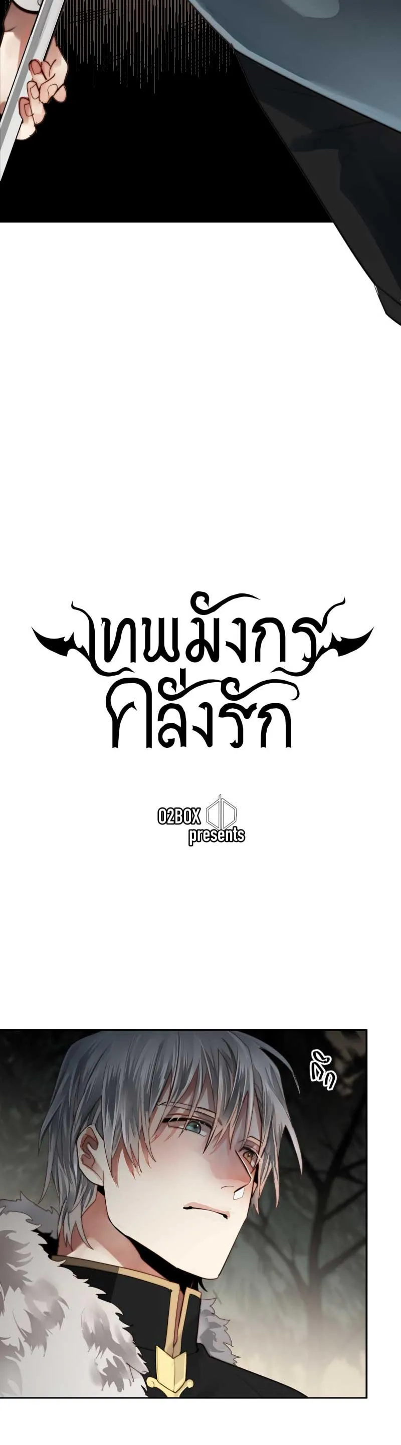 KHI LONG THẦN RƠI VÀO LƯỚI TÌNH Chapter 47 Trang 6