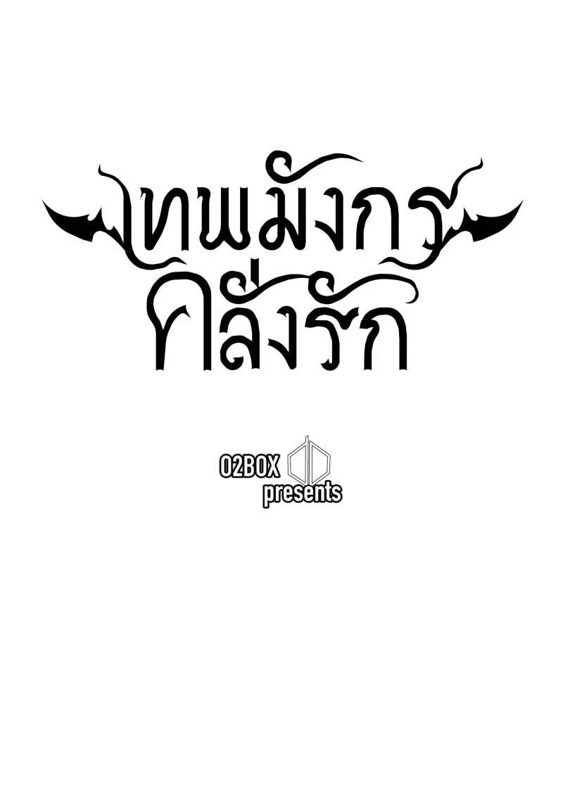 KHI LONG THẦN RƠI VÀO LƯỚI TÌNH Chapter 50 Trang 15