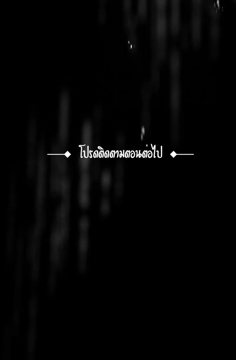 KHI LONG THẦN RƠI VÀO LƯỚI TÌNH Chapter 54 Trang 61