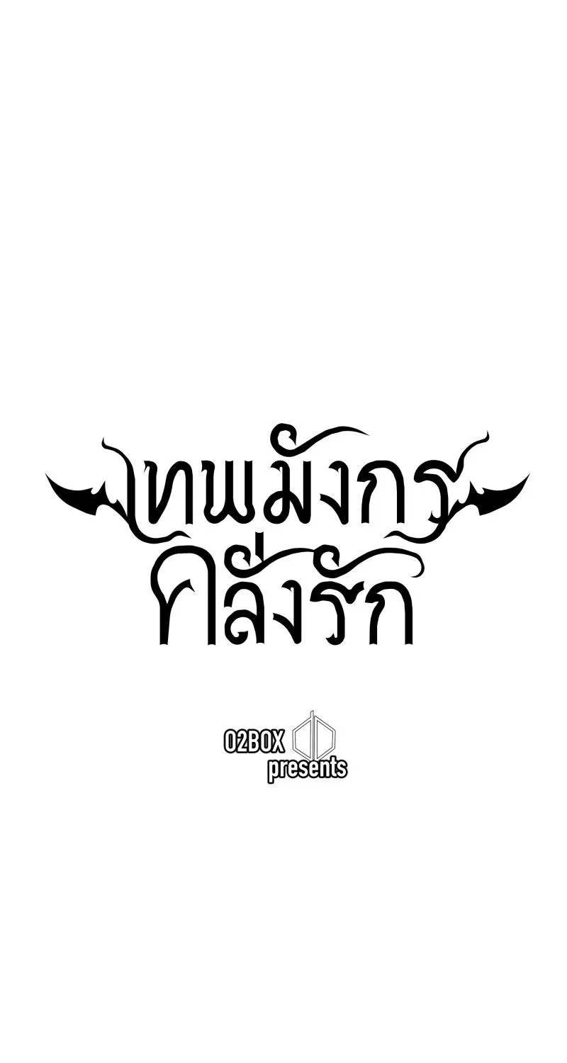 KHI LONG THẦN RƠI VÀO LƯỚI TÌNH Chapter 59 Trang 22