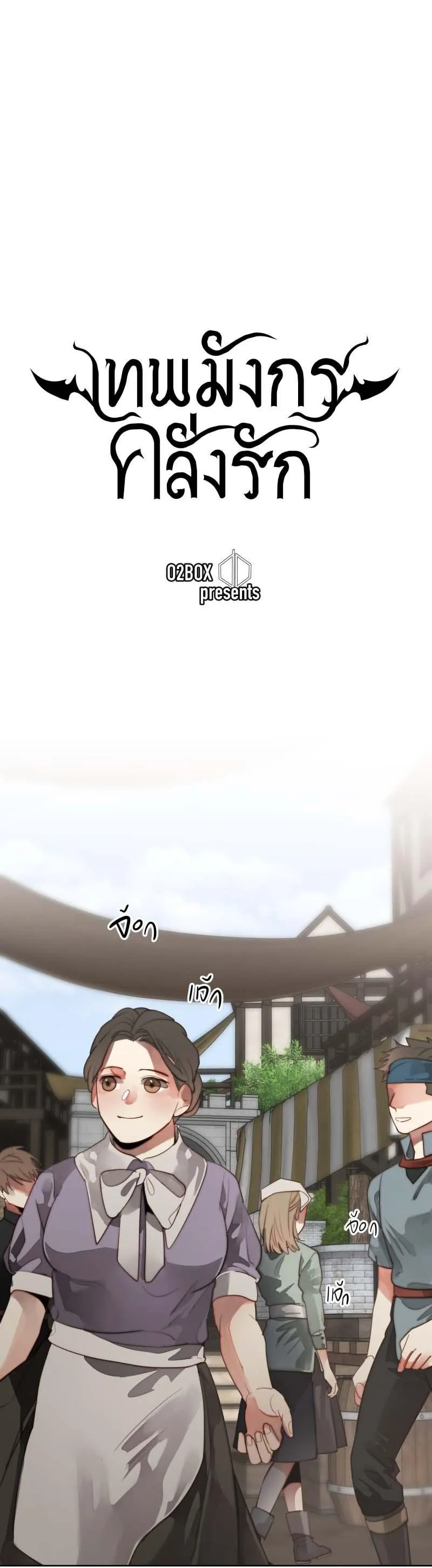 KHI LONG THẦN RƠI VÀO LƯỚI TÌNH Chapter 61 Trang 4