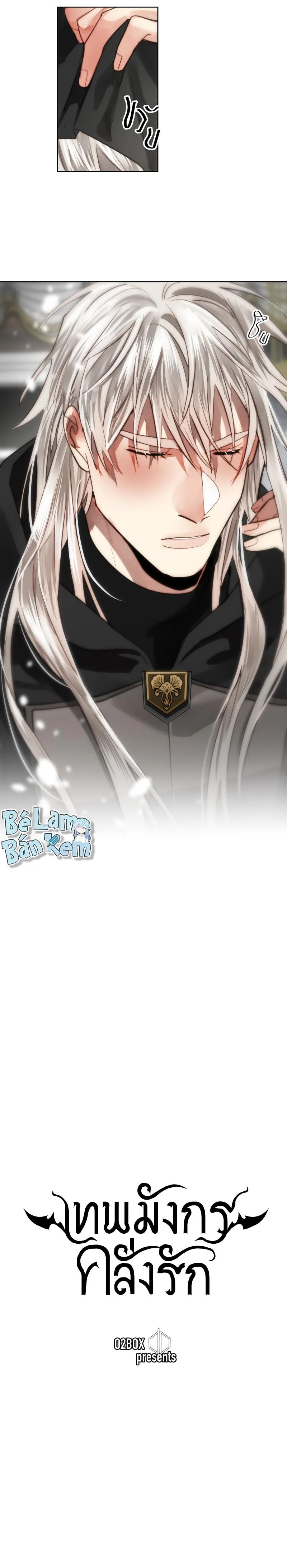 KHI LONG THẦN RƠI VÀO LƯỚI TÌNH Chapter 62 Trang 9