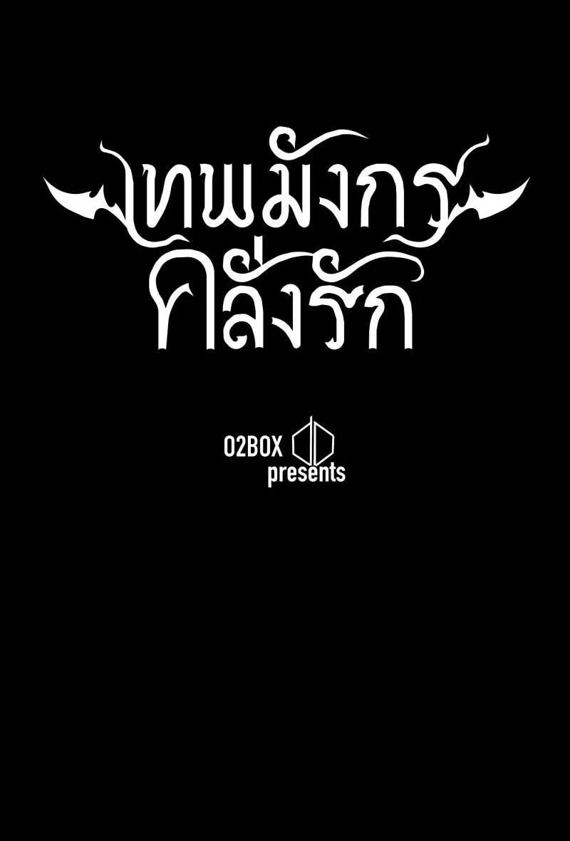 KHI LONG THẦN RƠI VÀO LƯỚI TÌNH Chapter 1 Trang 31