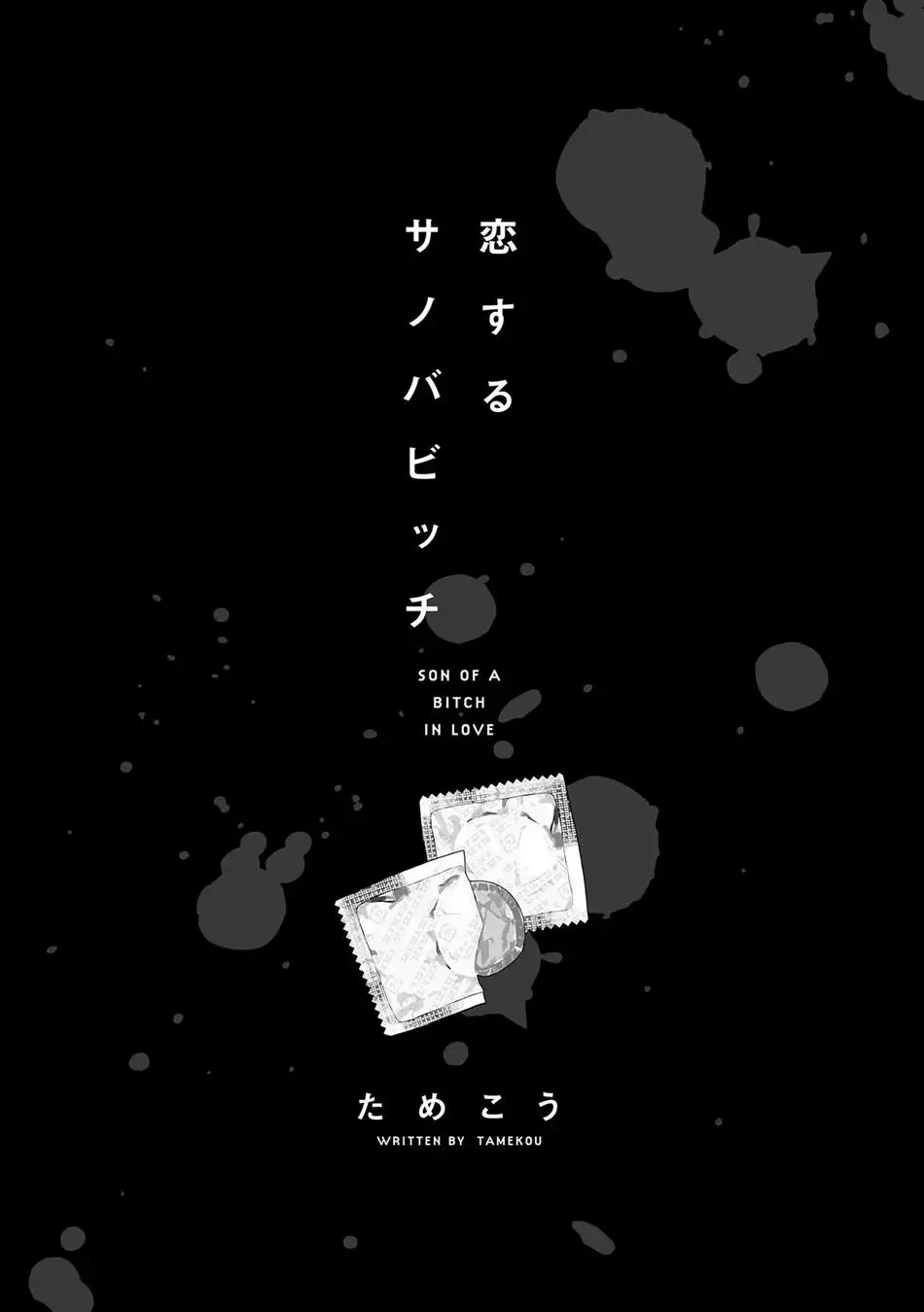 Khi thằng khốn yêu Chapter 1 Trang 4