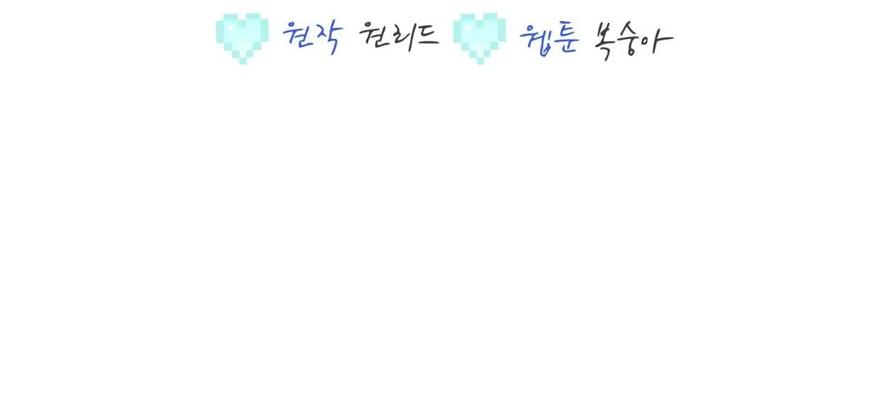 KHI TRÒ CHƠI HẸN HÒ KẾT THÚC Chapter 2 Trang 4