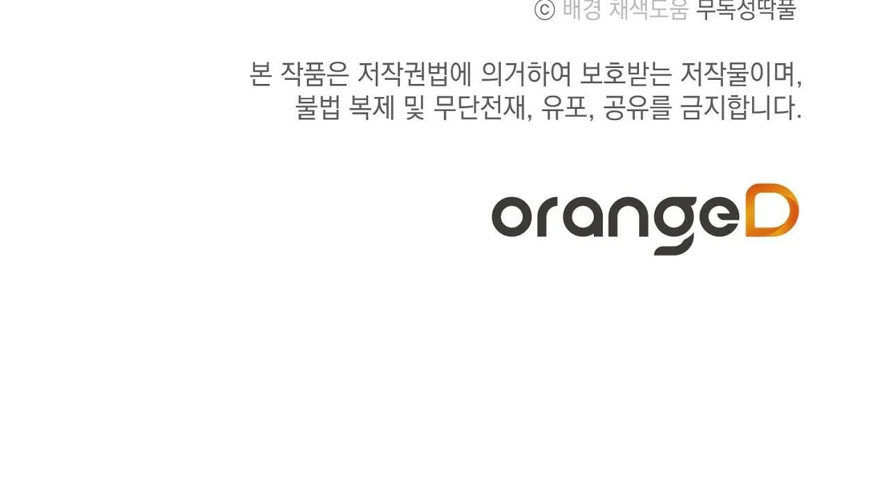 KHI TRÒ CHƠI HẸN HÒ KẾT THÚC Chapter 5 Trang 43