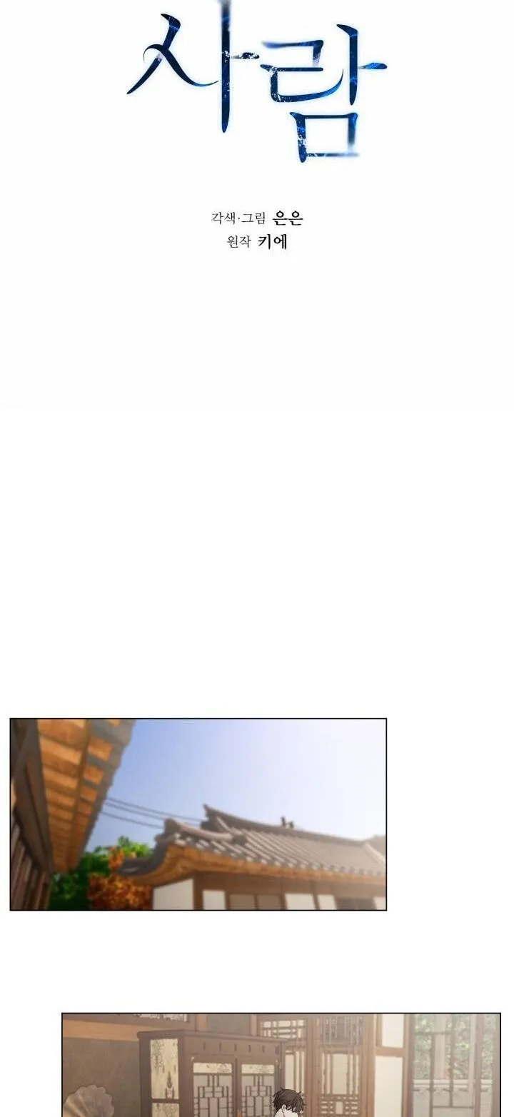 Không xa lạ Chapter 3 Trang 23