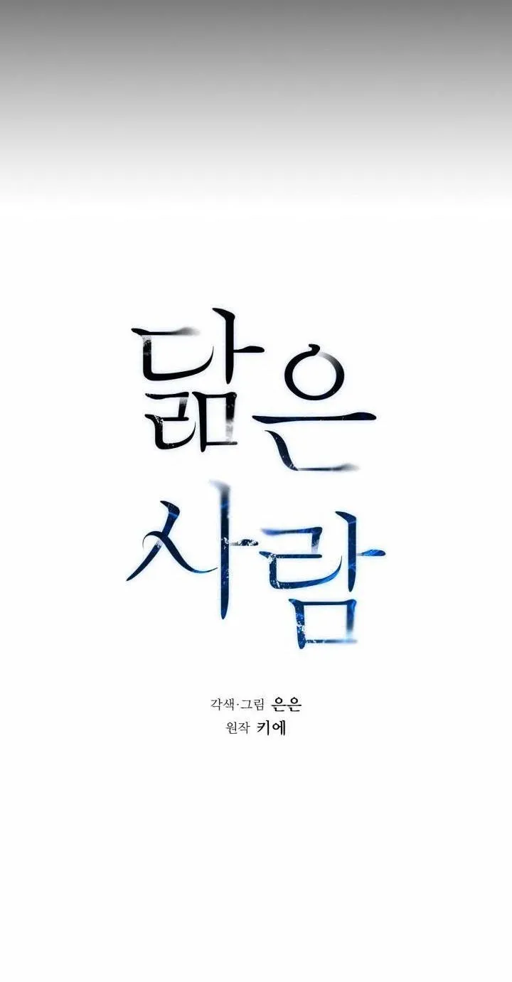 Không xa lạ Chapter 5 Trang 24