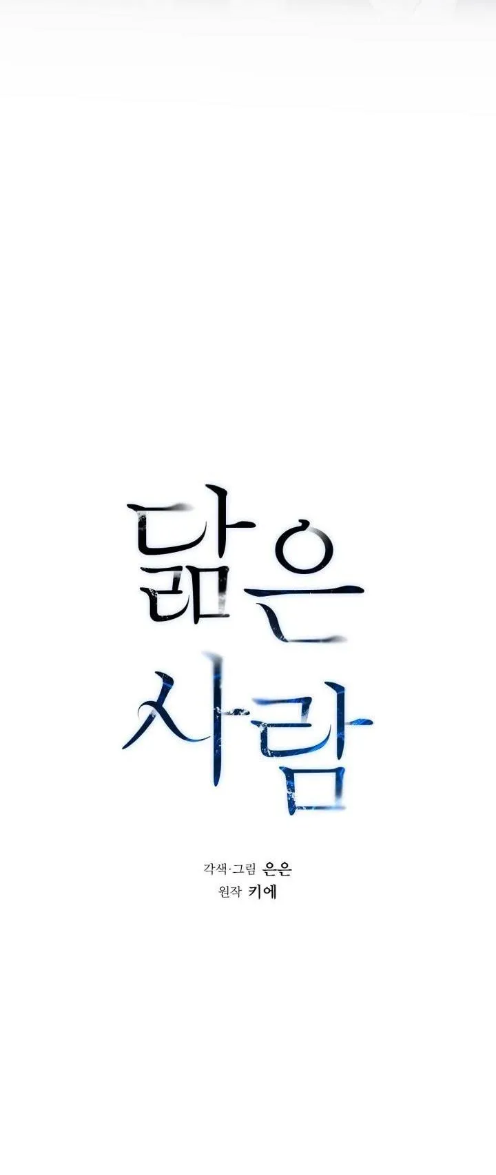 Không xa lạ Chapter 6 Trang 30