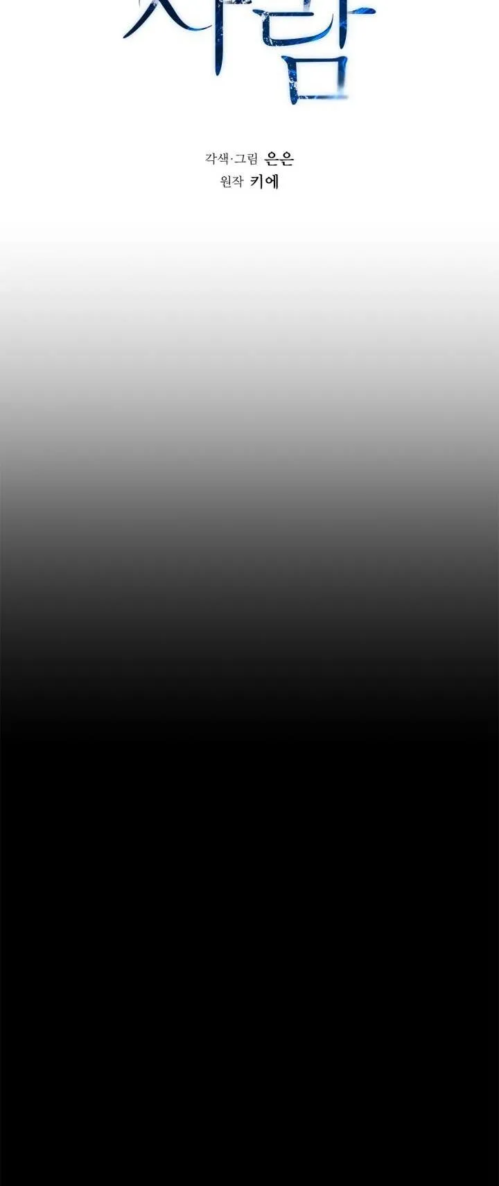 Không xa lạ Chapter 7 Trang 16