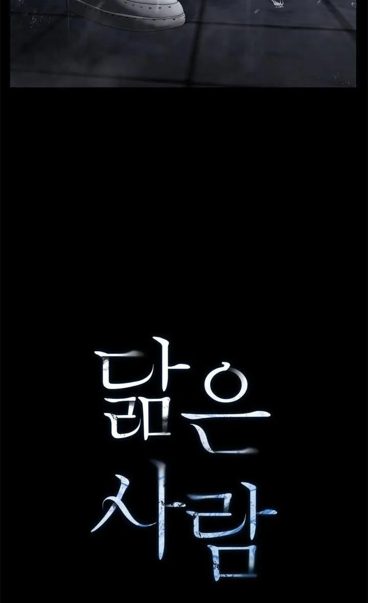 Không xa lạ Chapter 10 Trang 6