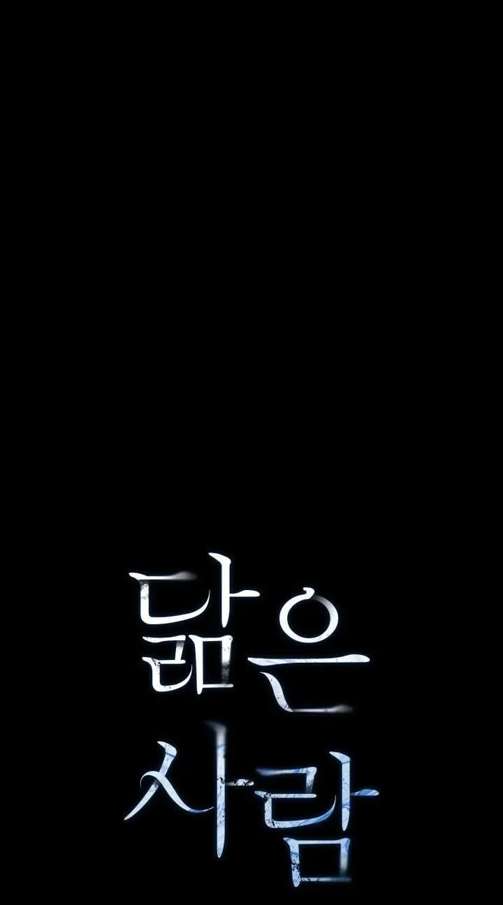 Không xa lạ Chapter 14 Trang 3