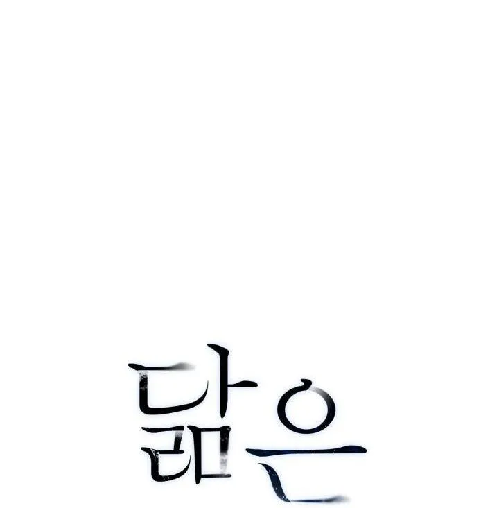 Không xa lạ Chapter 15 Trang 26