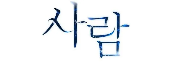 Không xa lạ Chapter 15 Trang 27