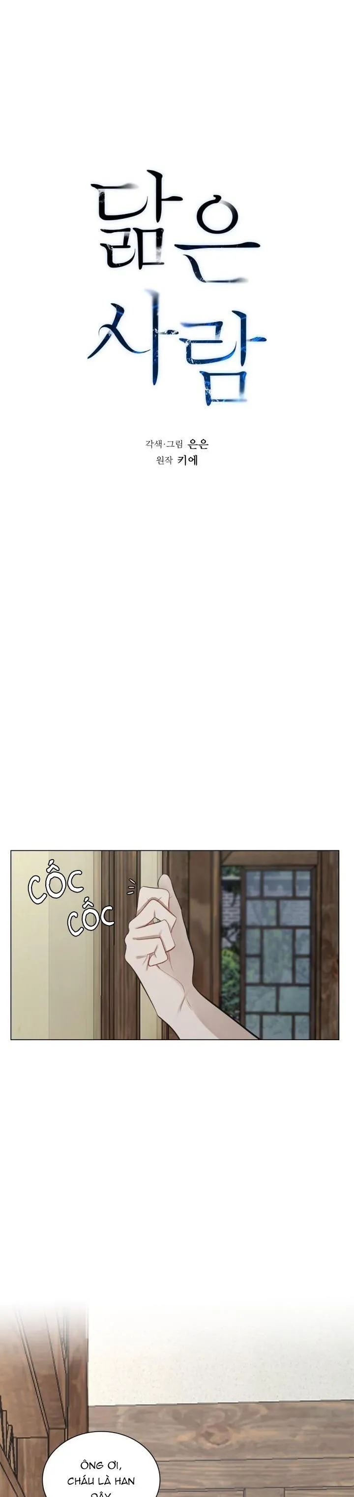 Không xa lạ Chapter 22 Trang 3