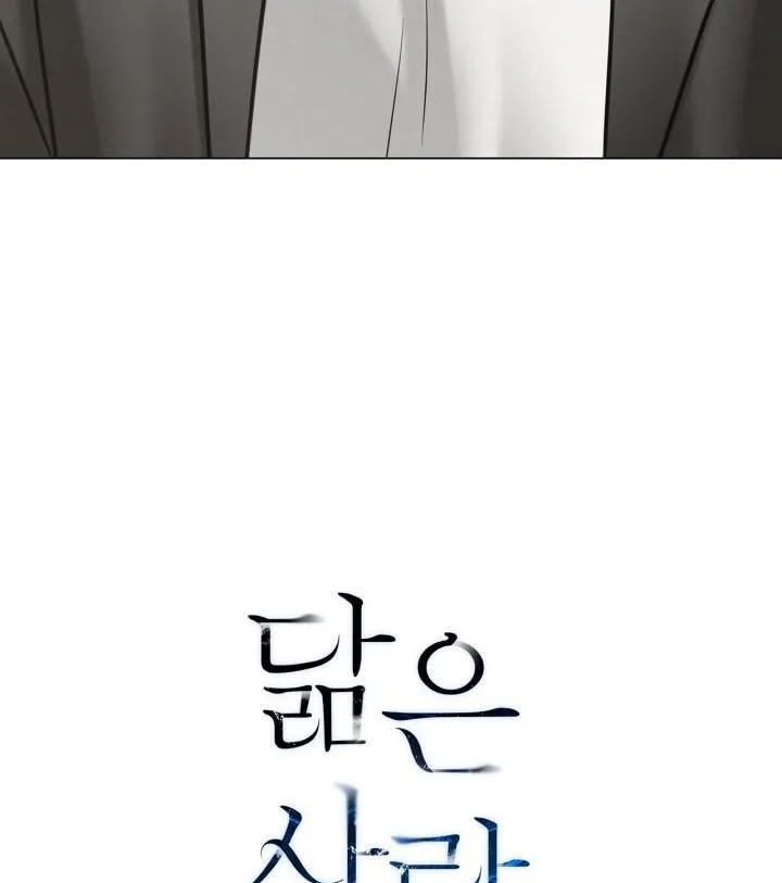 Không xa lạ Chapter 22 Trang 29