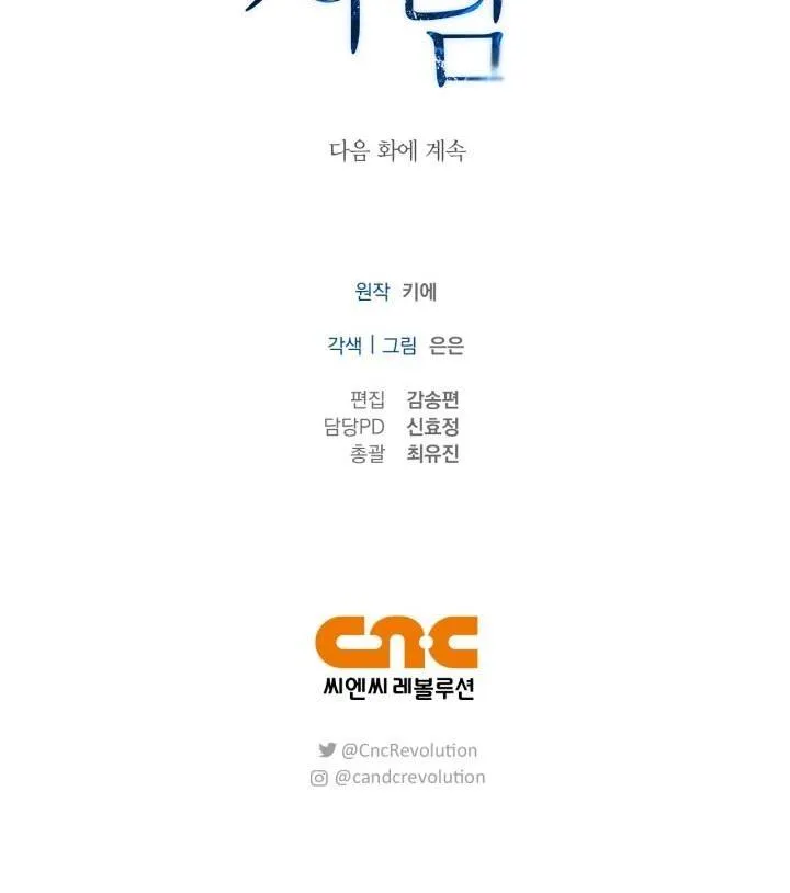 Không xa lạ Chapter 22 Trang 30