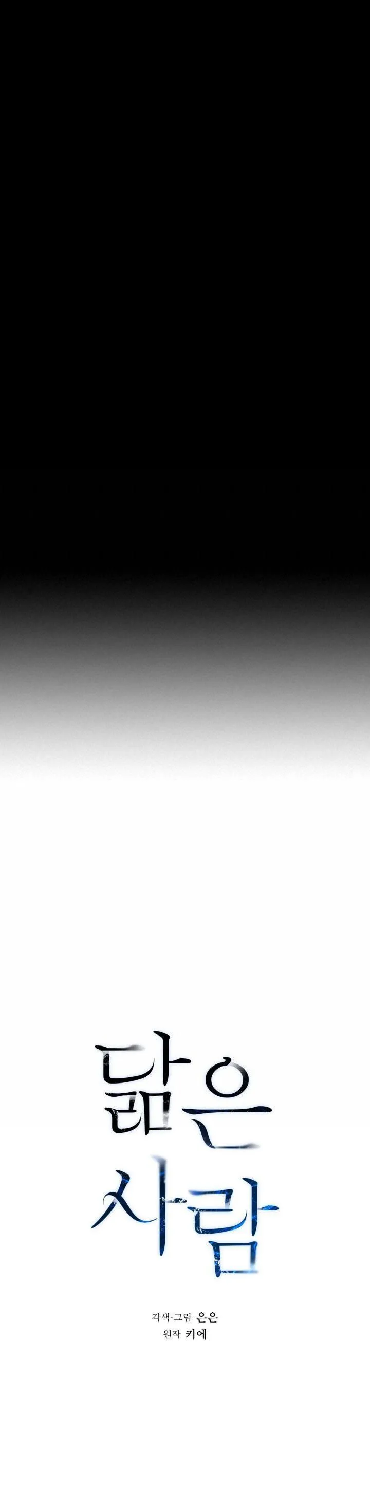 Không xa lạ Chapter 30 Trang 6