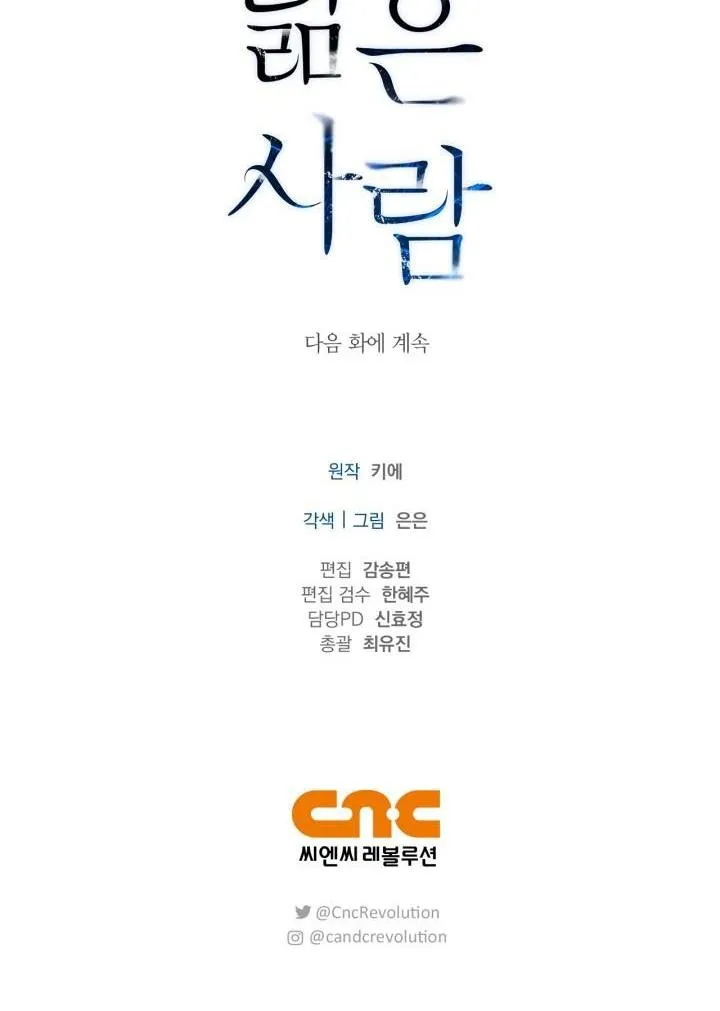 Không xa lạ Chapter 32 Trang 30