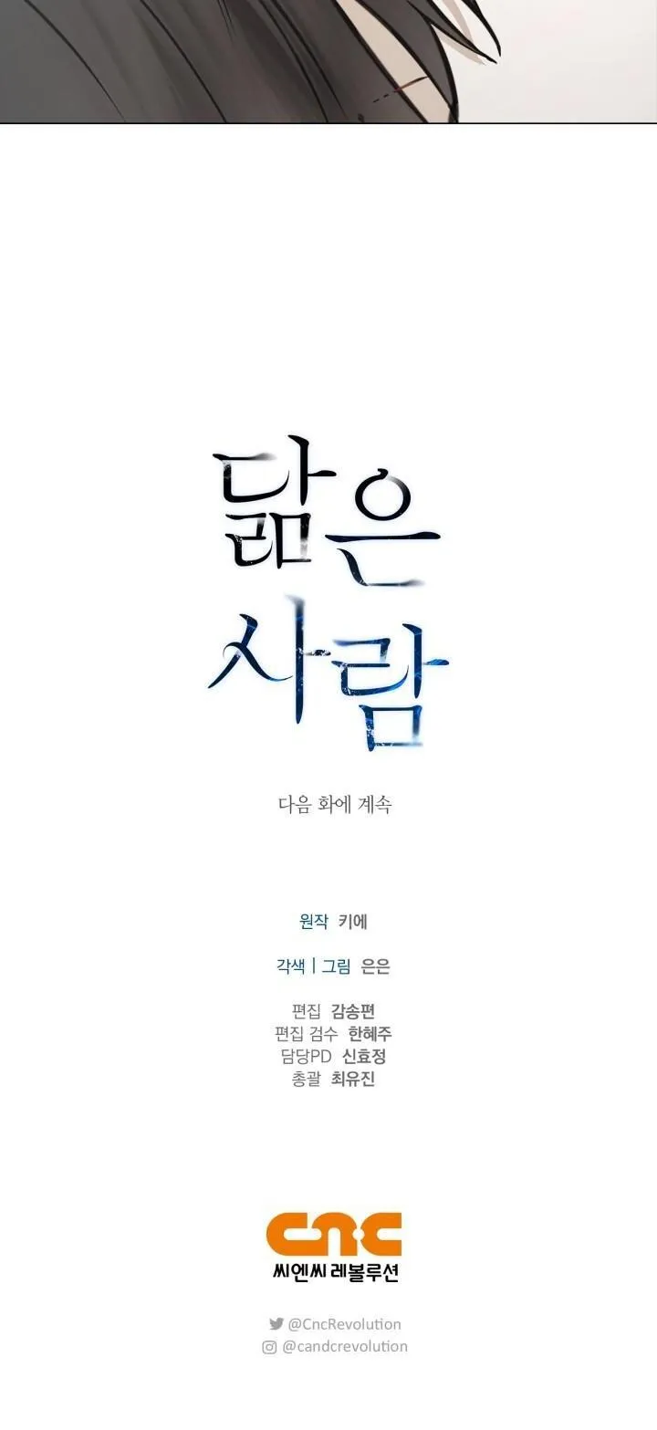 Không xa lạ Chapter 35 Trang 30