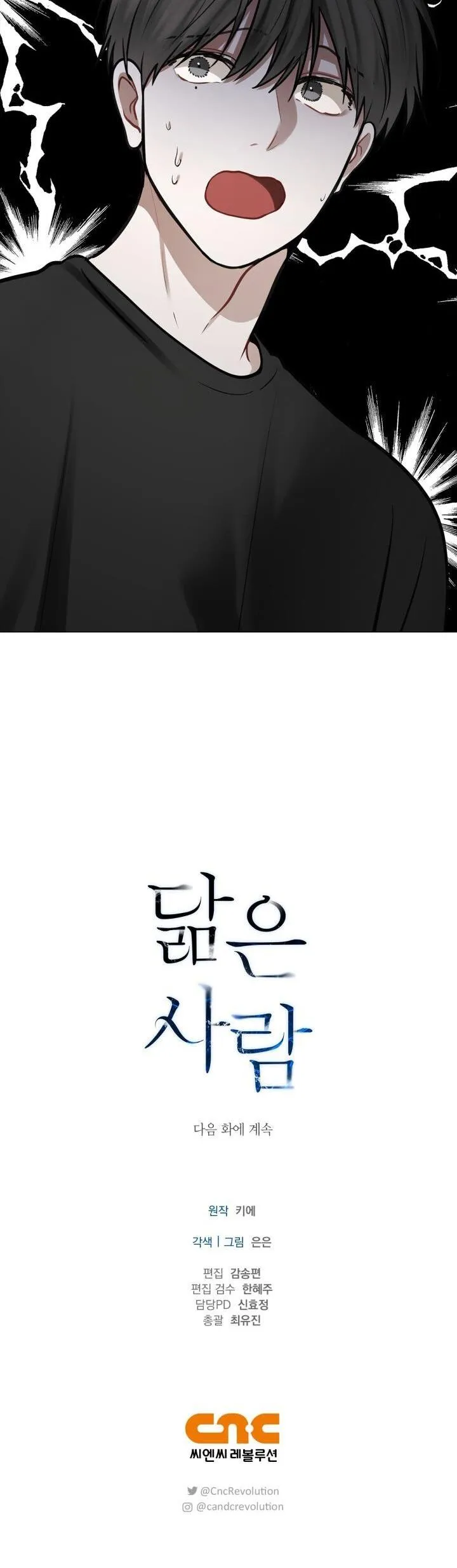 Không xa lạ Chapter 37 Trang 30