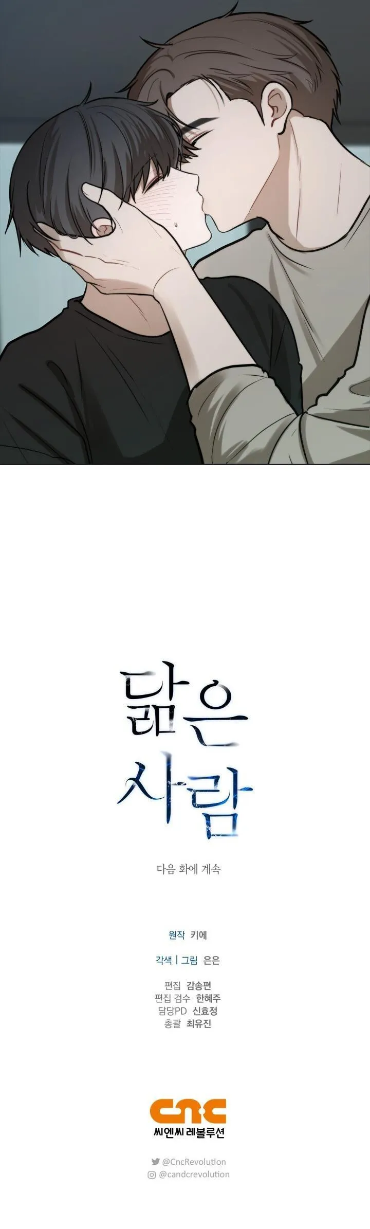 Không xa lạ Chapter 38 Trang 30