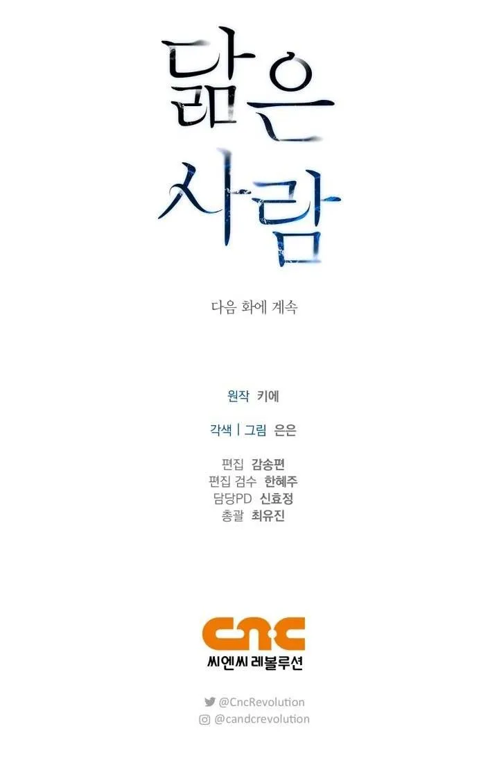 Không xa lạ Chapter 39 Trang 25