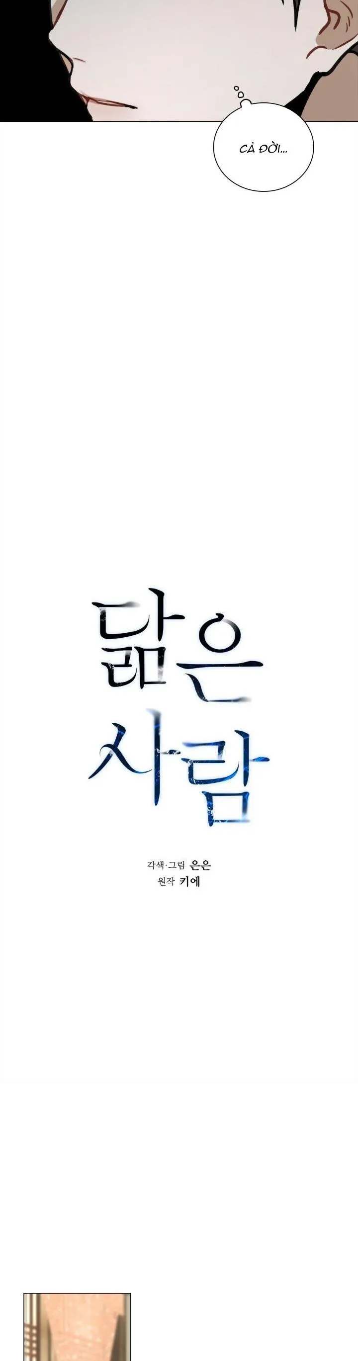 Không xa lạ Chapter 40 Trang 3