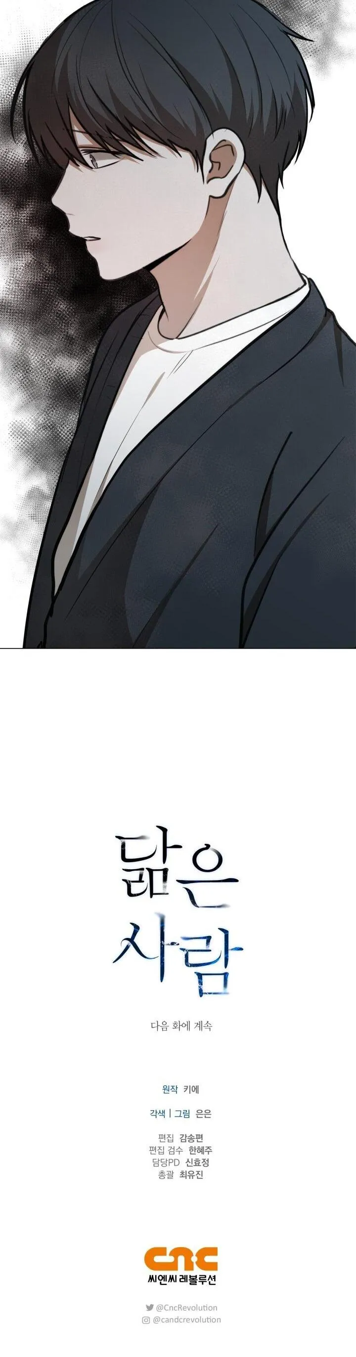 Không xa lạ Chapter 41 Trang 25