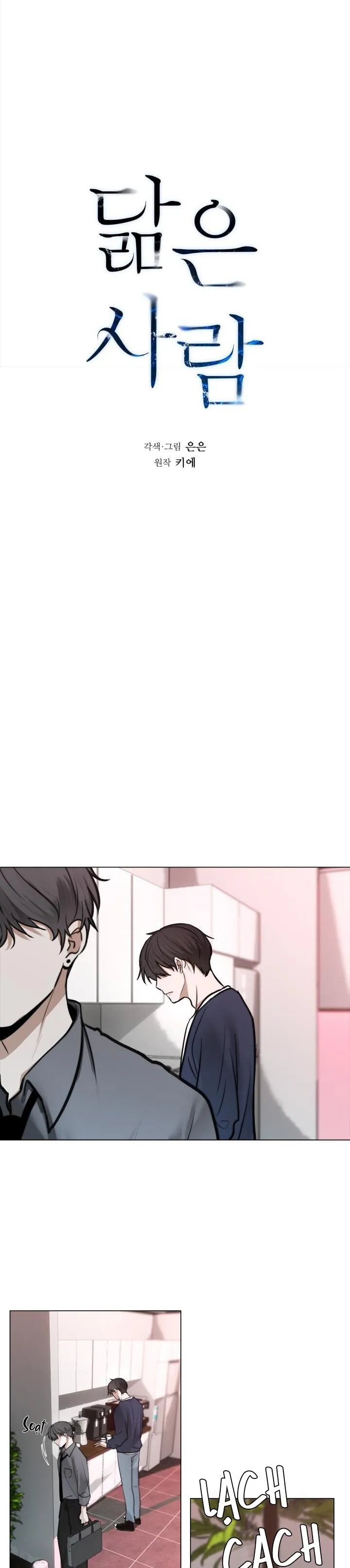 Không xa lạ Chapter 43 Trang 3