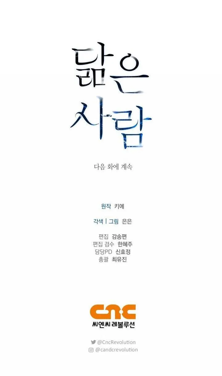 Không xa lạ Chapter 46 Trang 30