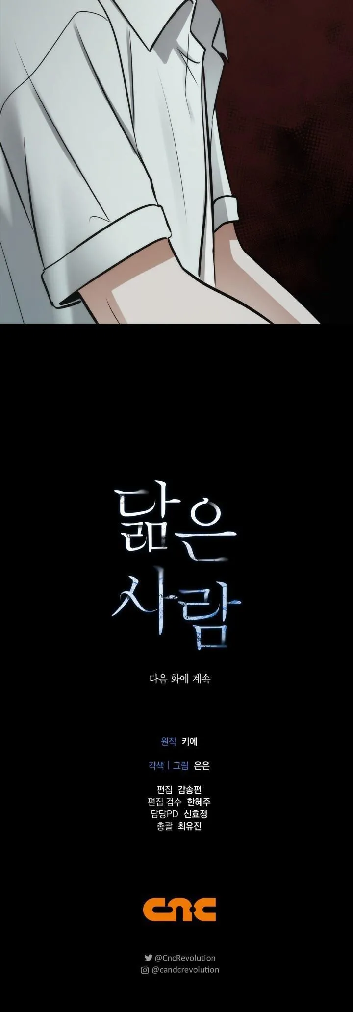 Không xa lạ Chapter 49 Trang 15