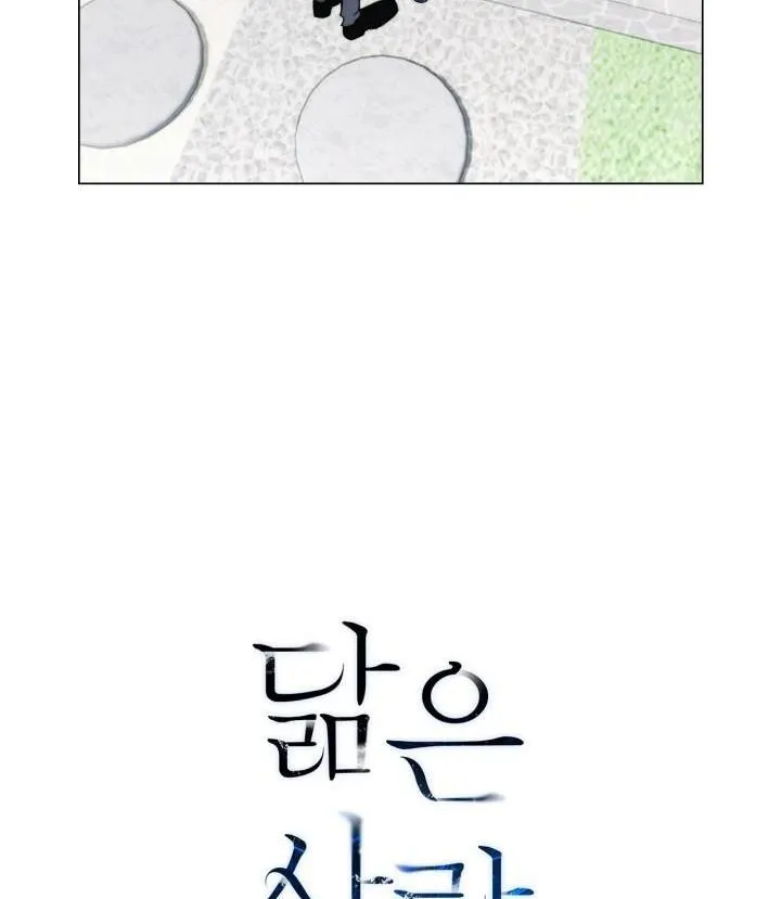 Không xa lạ Chapter 54 Trang 19