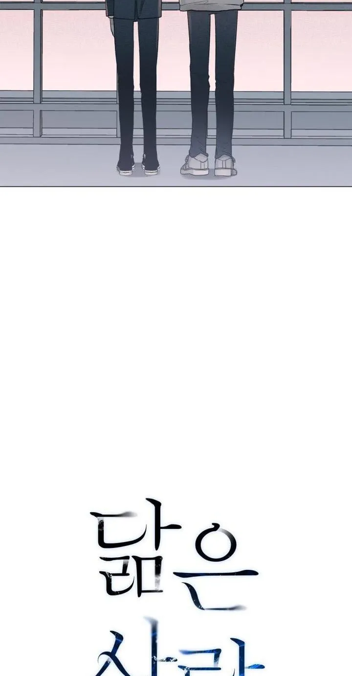 Không xa lạ Chapter 1 Trang 28