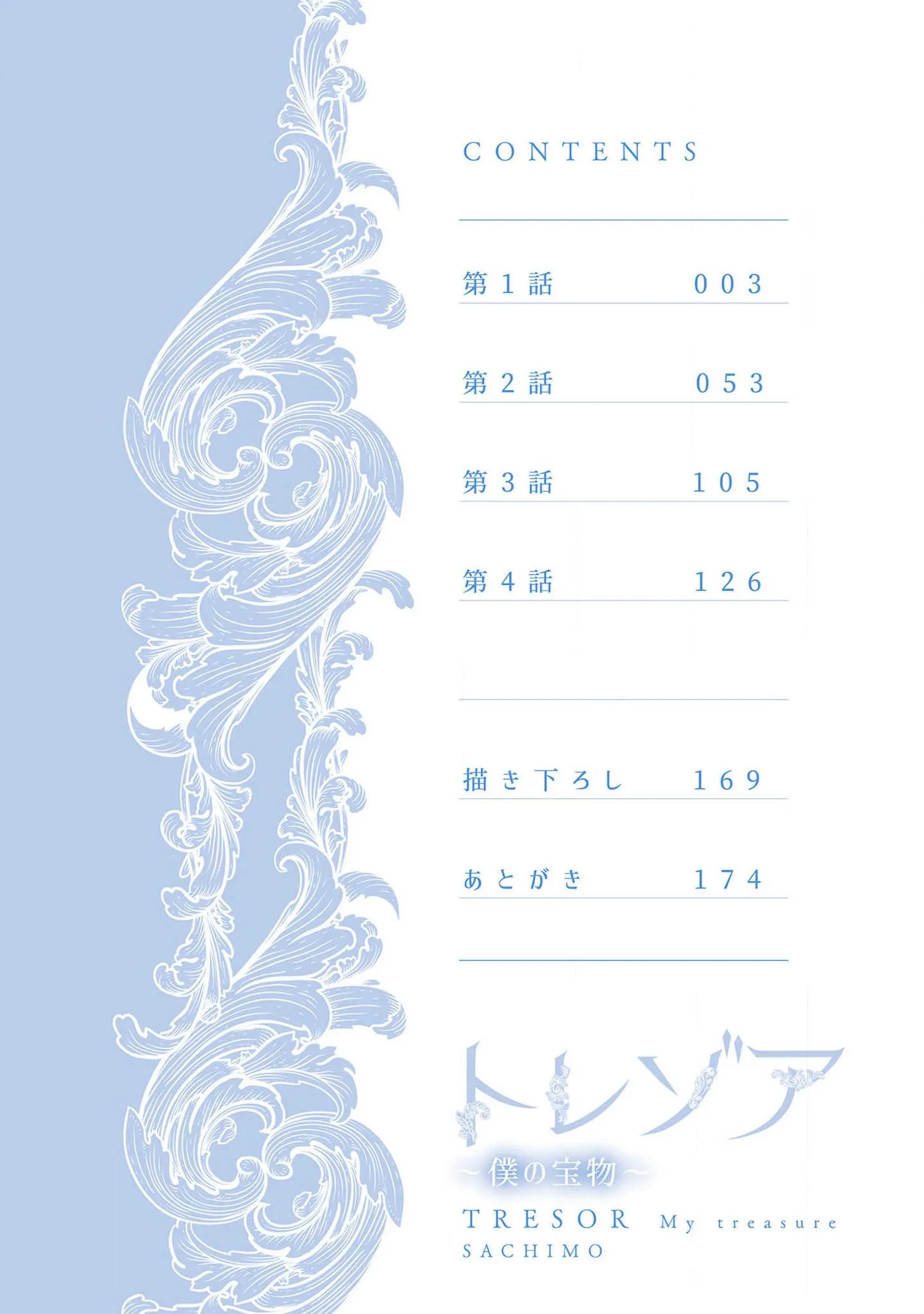 Kho Báu Của Tôi Chapter 1 Trang 4