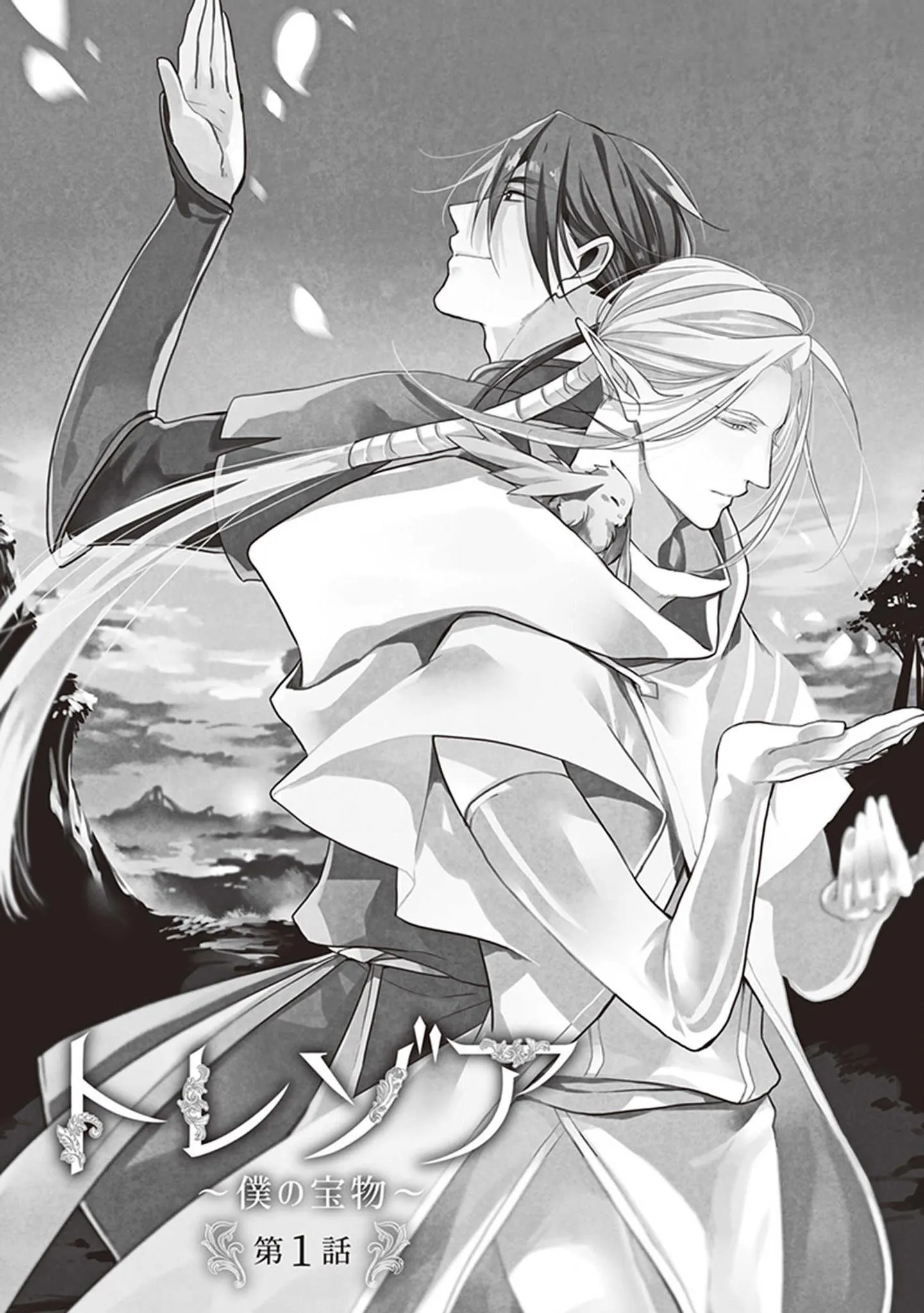 Kho Báu Của Tôi Chapter 1 Trang 5