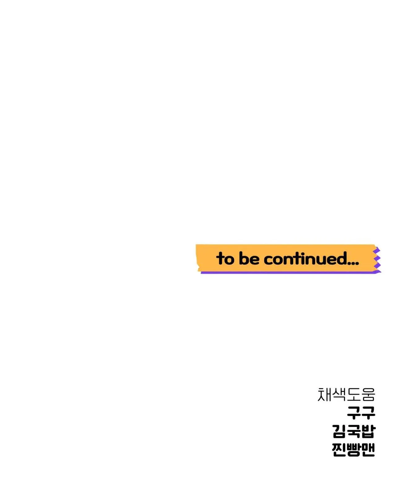 KHOẢNG CÁCH VƯỢT QUA GIỚI HẠN Chapter 19 Trang 56