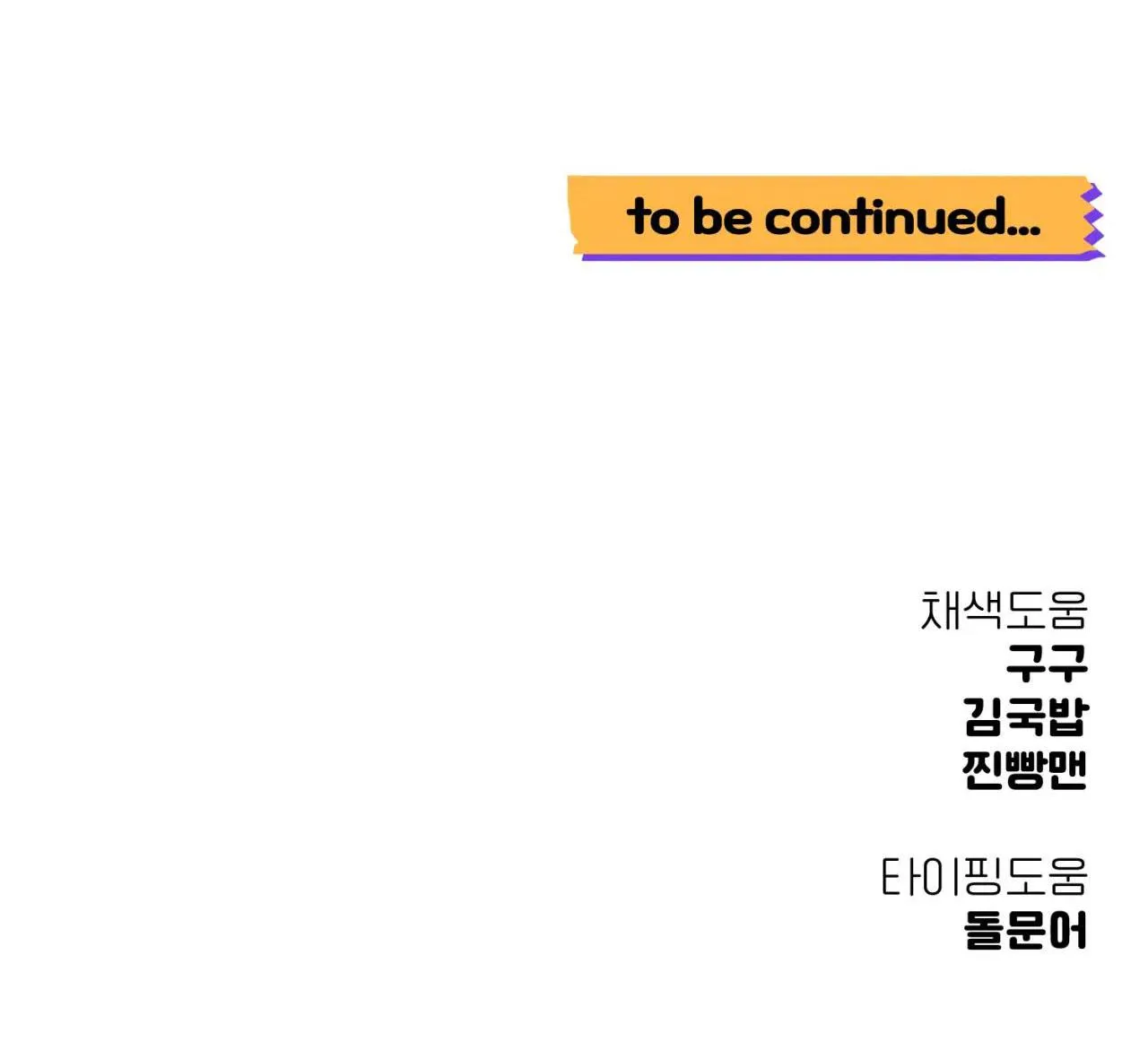 KHOẢNG CÁCH VƯỢT QUA GIỚI HẠN Chapter 20 Trang 55