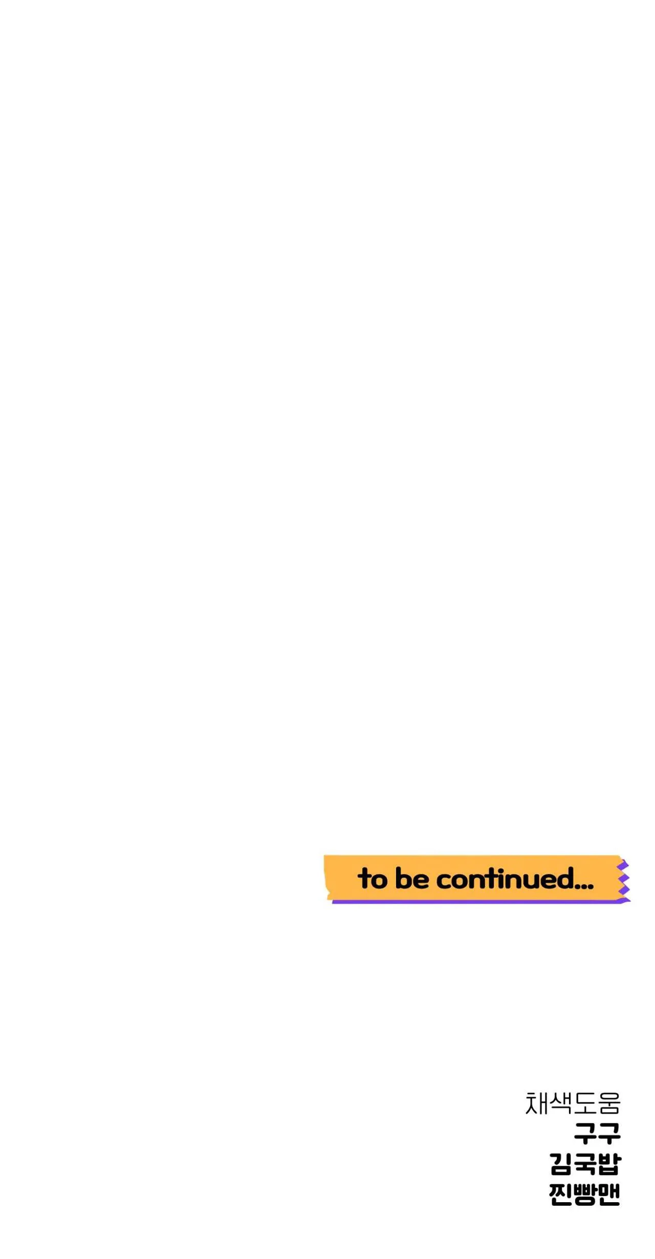 KHOẢNG CÁCH VƯỢT QUA GIỚI HẠN Chapter 28 Trang 48