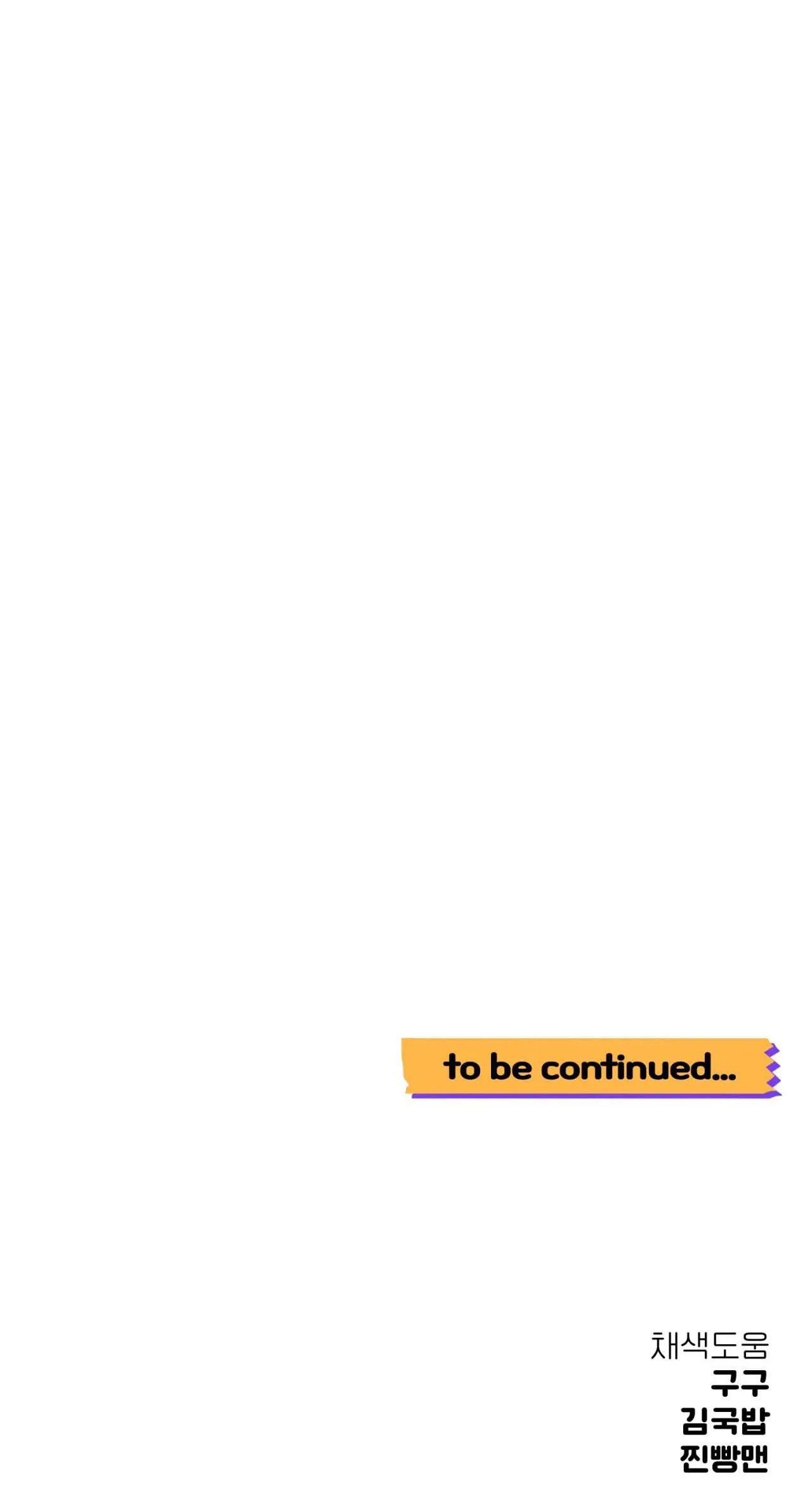 KHOẢNG CÁCH VƯỢT QUA GIỚI HẠN Chapter 29 Trang 48