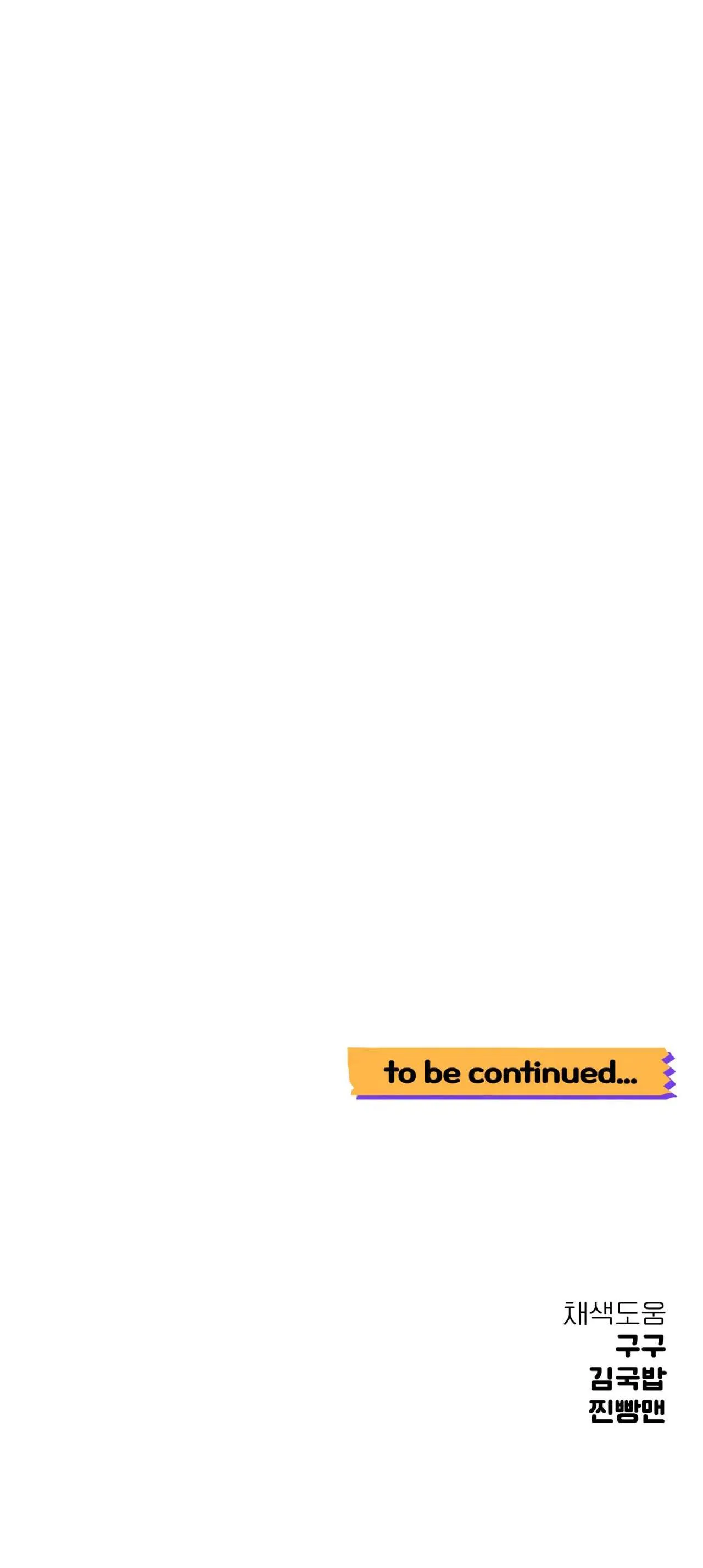 KHOẢNG CÁCH VƯỢT QUA GIỚI HẠN Chapter 30 Trang 60