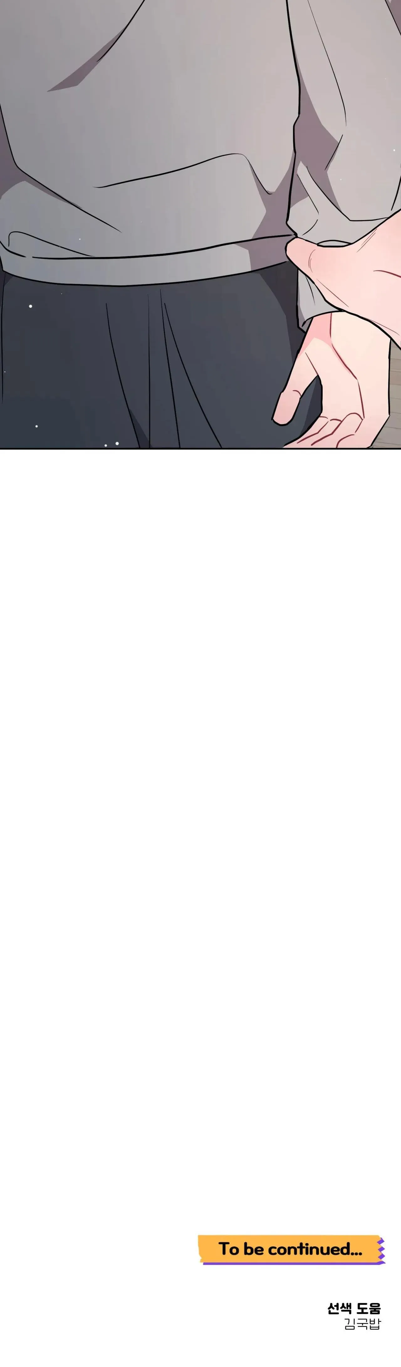 KHOẢNG CÁCH VƯỢT QUA GIỚI HẠN Chapter 71 Trang 35