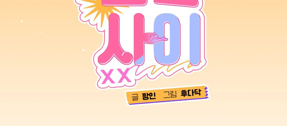 KHOẢNG CÁCH VƯỢT QUA GIỚI HẠN Chapter 107 Trang 7