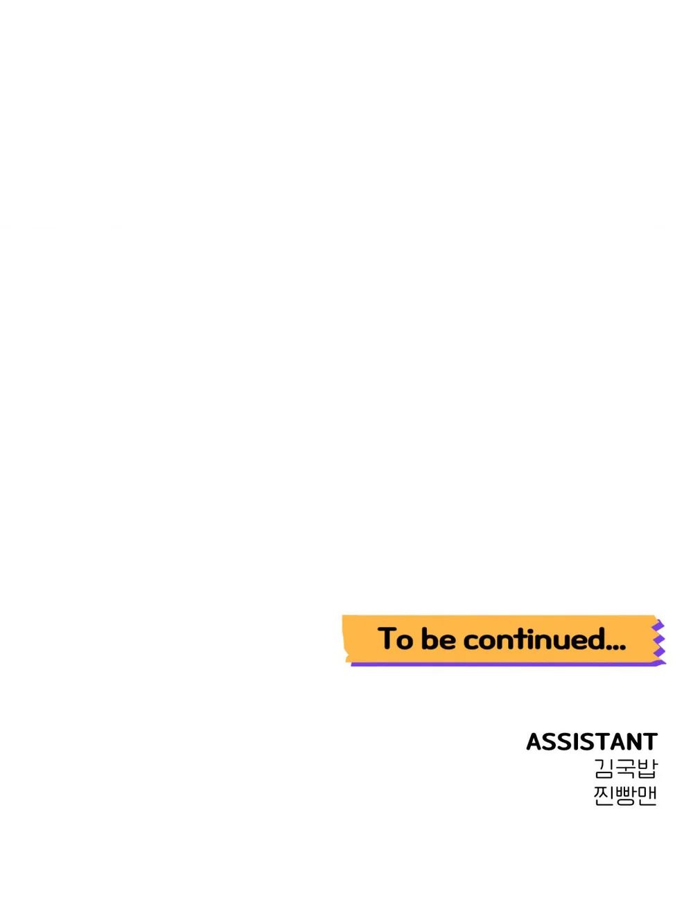 KHOẢNG CÁCH VƯỢT QUA GIỚI HẠN Chapter 107 Trang 87