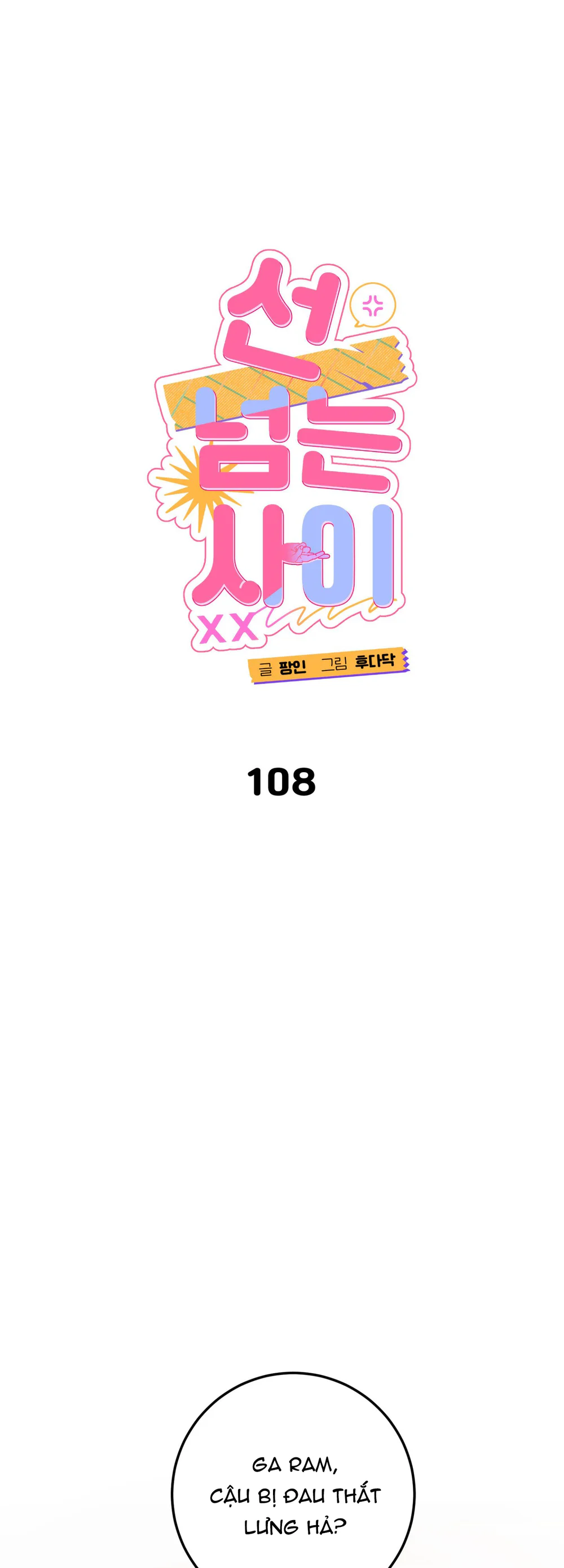 KHOẢNG CÁCH VƯỢT QUA GIỚI HẠN Chapter 108 Trang 5