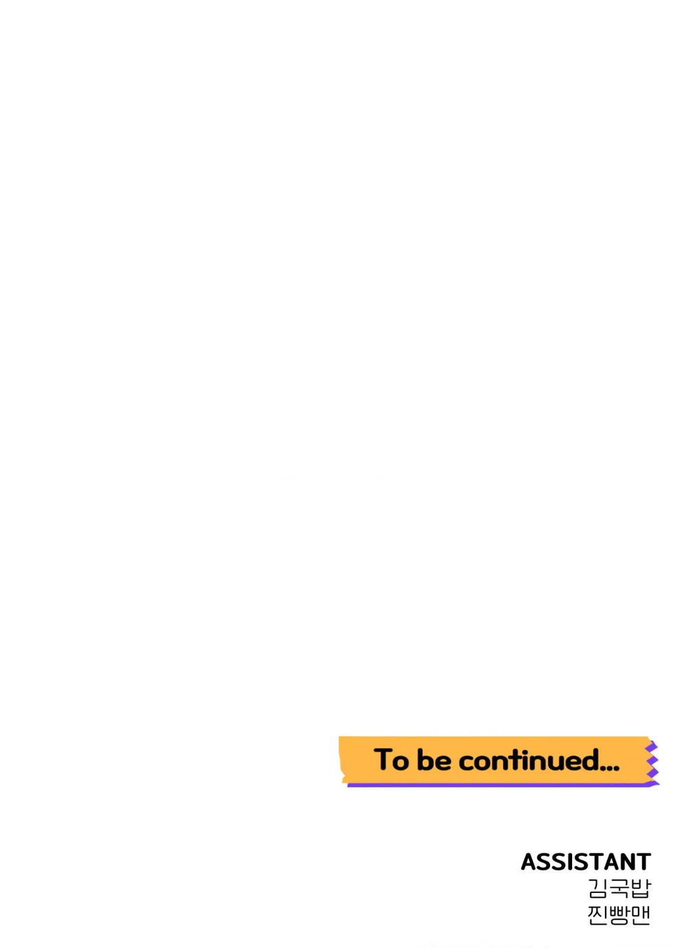 KHOẢNG CÁCH VƯỢT QUA GIỚI HẠN Chapter 108 Trang 57