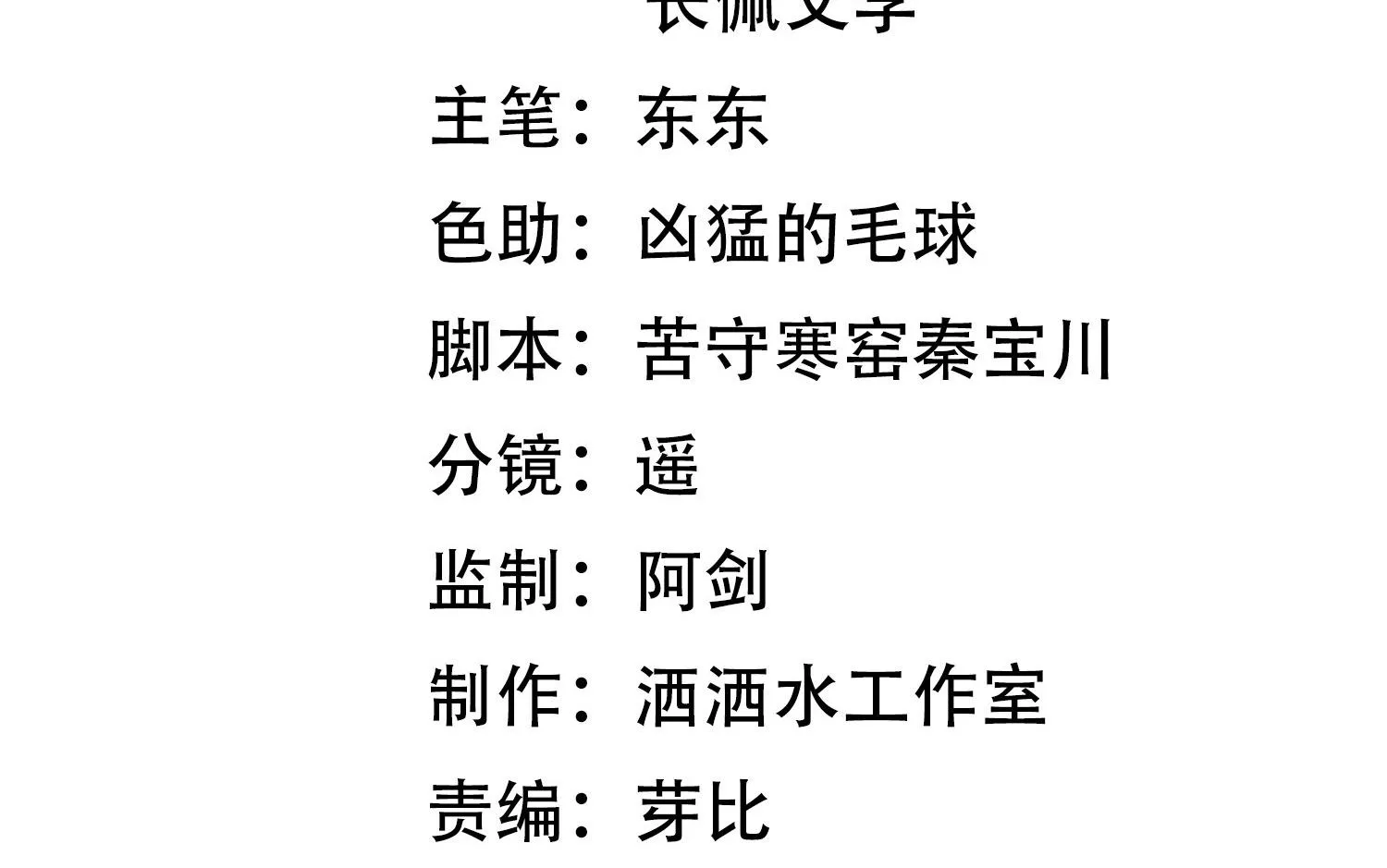 Khoảng thời gian may mắn Chapter 5 Trang 4